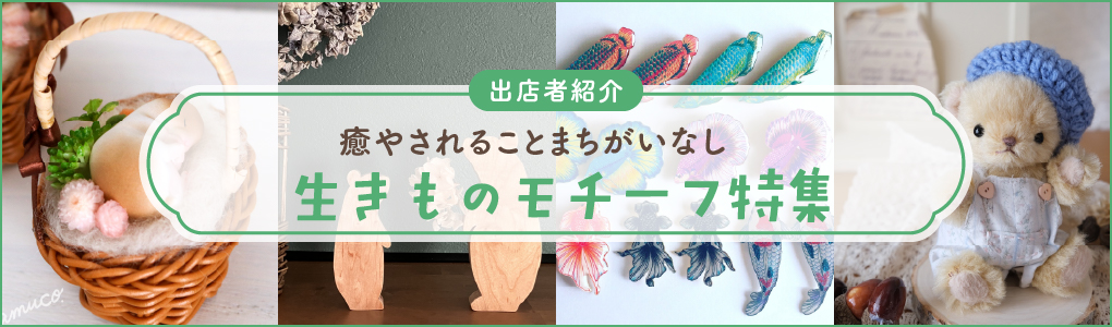 キッズ・ベビー用品特集