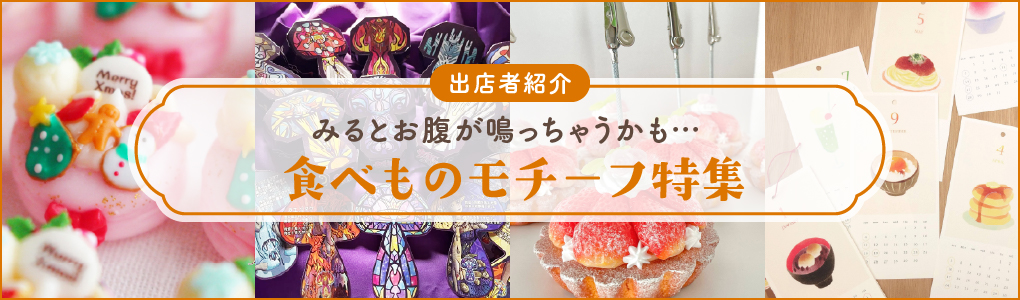 インテリア雑貨特集