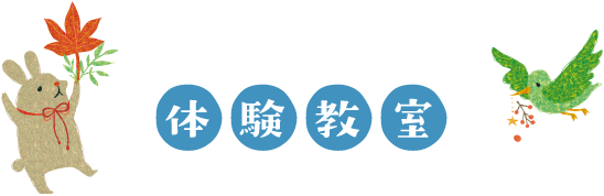 Workshop Booth | ワークショップブース