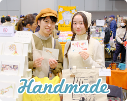 ハンドメイドブースで出店する