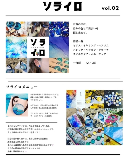 出店イメージ2