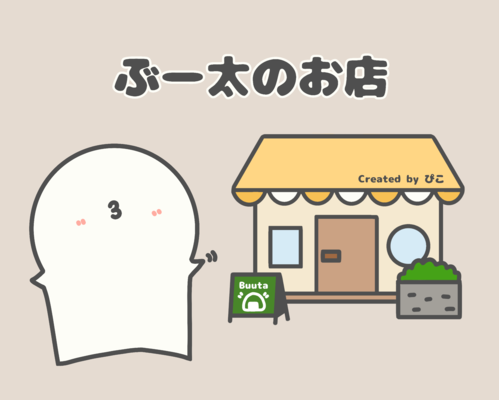出店イメージ1