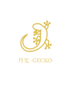 月光 -GECKO-