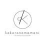 kokoronomamani