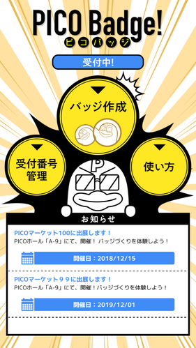 出店イメージ5