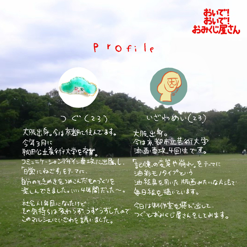 出店イメージ4